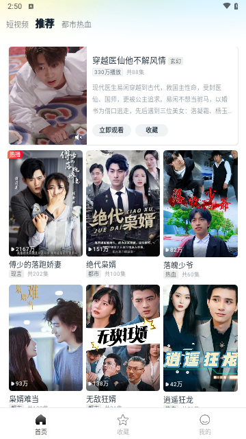 榜一短剧VIP解锁版