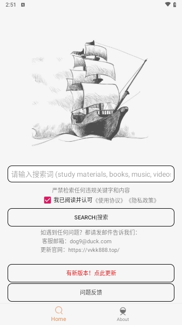 比特舟Pro去除下载限制版