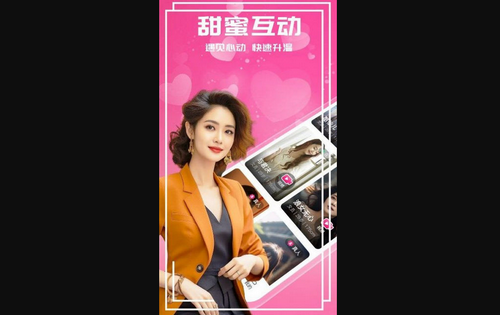附近甜聊约会安卓版