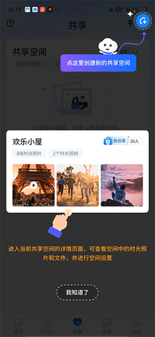 魔盘手机版