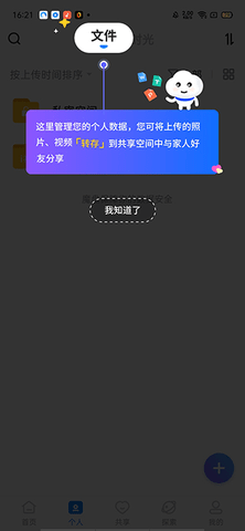 魔盘手机版