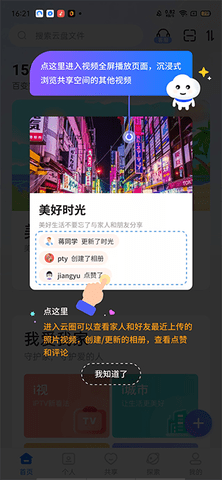 魔盘手机版