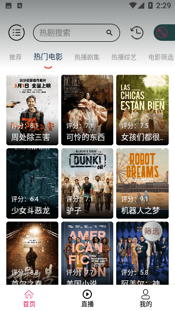 视趣Box高清免费版
