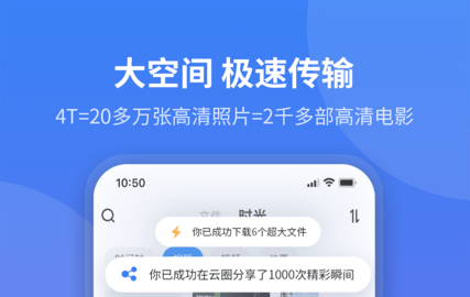 魔盘手机版