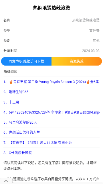 狸猫云搜索官方版