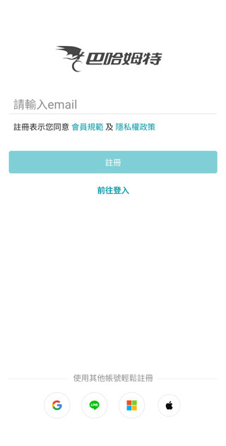 巴哈姆特论坛官方版