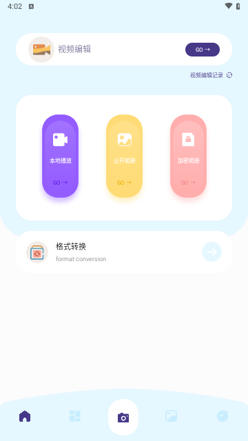 视频剪辑拼接大师官方版