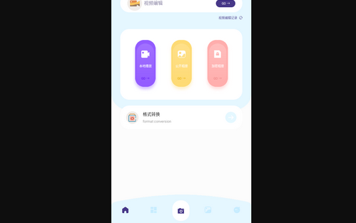 视频剪辑拼接大师官方版