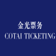 金光票务客户端