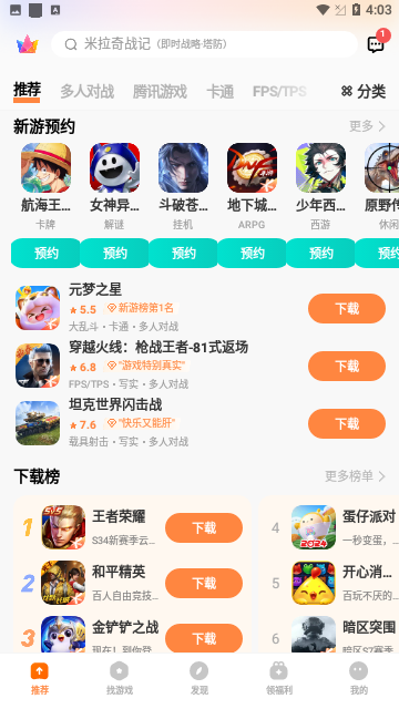 Game Center