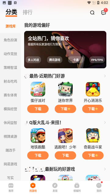 Game Center