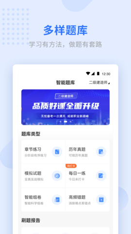 学天教育官方版