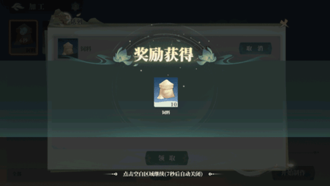 少年游手游官方版