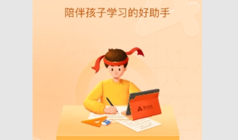 好分数家长版最新版