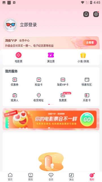 淘票票