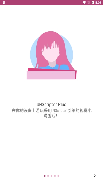 ons模拟器