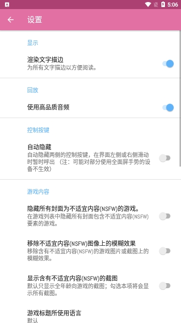ons模拟器
