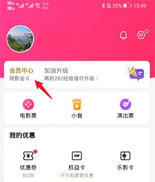 淘票票在线购票APP