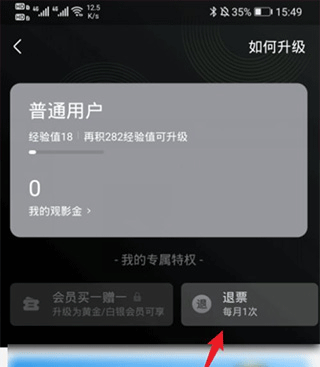 淘票票在线购票APP