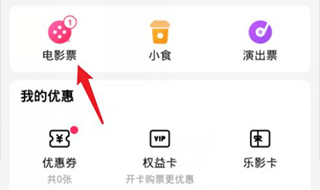 淘票票在线购票APP