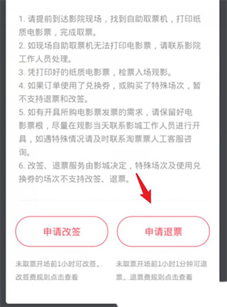 淘票票在线购票APP