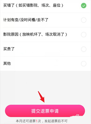 淘票票在线购票APP