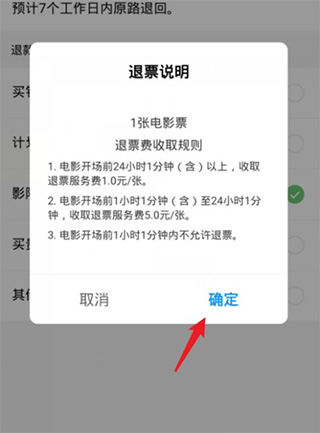 淘票票在线购票APP