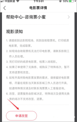 淘票票在线购票APP