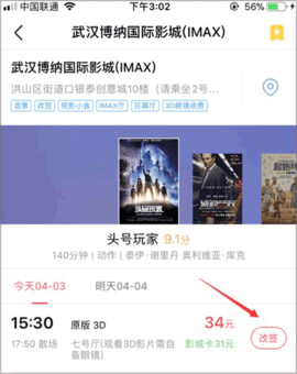 淘票票在线购票APP