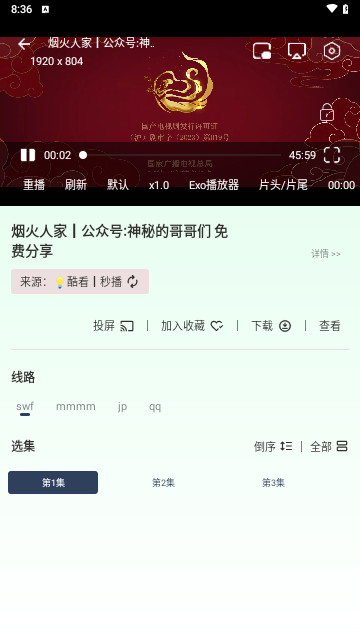柠檬Mbox竖屏版