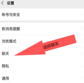 微信聊天记录可以同步到另一个手机吗 微信聊天记录同步