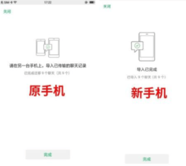 微信聊天记录可以同步到另一个手机吗 微信聊天记录同步