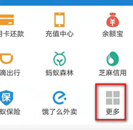 支付宝怎么查询医保卡余额 支付宝怎么查询养老保险缴费