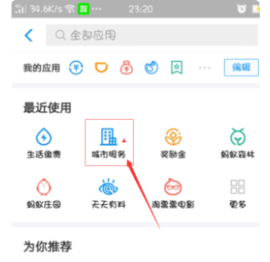 支付宝怎么查询医保卡余额 支付宝怎么查询养老保险缴费