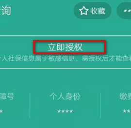 支付宝怎么查询医保卡余额 支付宝怎么查询养老保险缴费