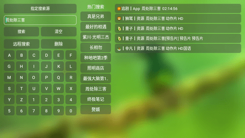 宝全TV高清免费版