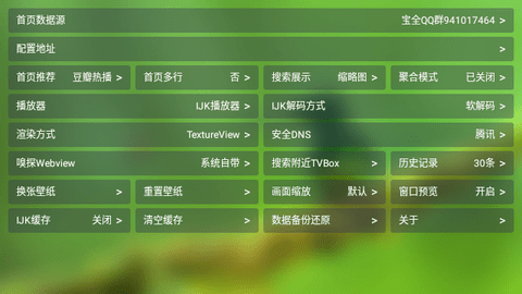 宝全TV高清免费版