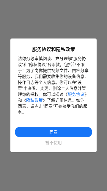 国药甄选安卓版