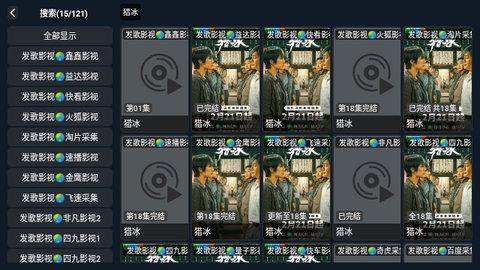 发歌影视高清免费版