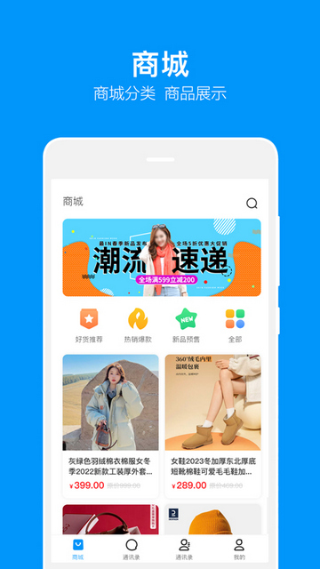 音讯Chat购物最新版
