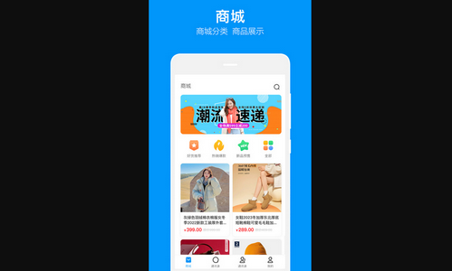 音讯Chat购物最新版