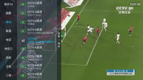 随风TV官方版