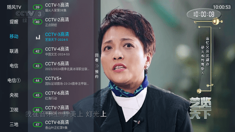 随风TV官方版