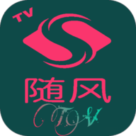 随风TV官方版