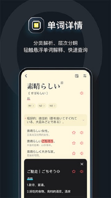 MOJi辞书