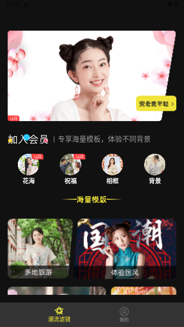 好俊相机手机版
