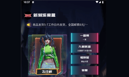 新潮派魔盒2024最新版