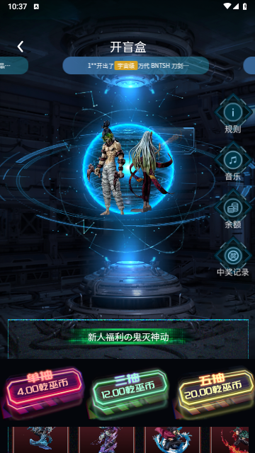 新潮派魔盒2024最新版
