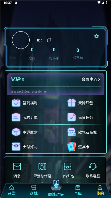 新潮派魔盒2024最新版
