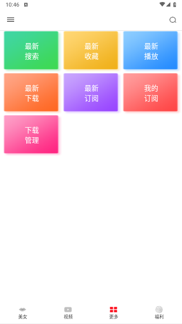 火力视频2024最新版